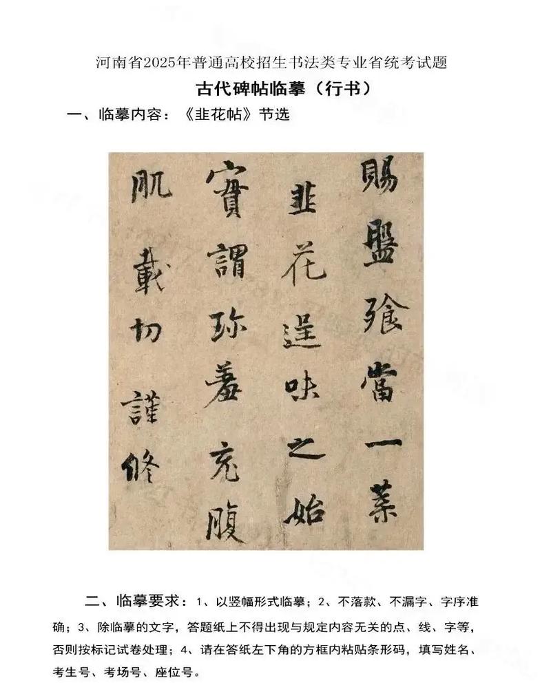 书法艺考改革2025届，方向与影响如何？-第2张图片-泰美艺术培训