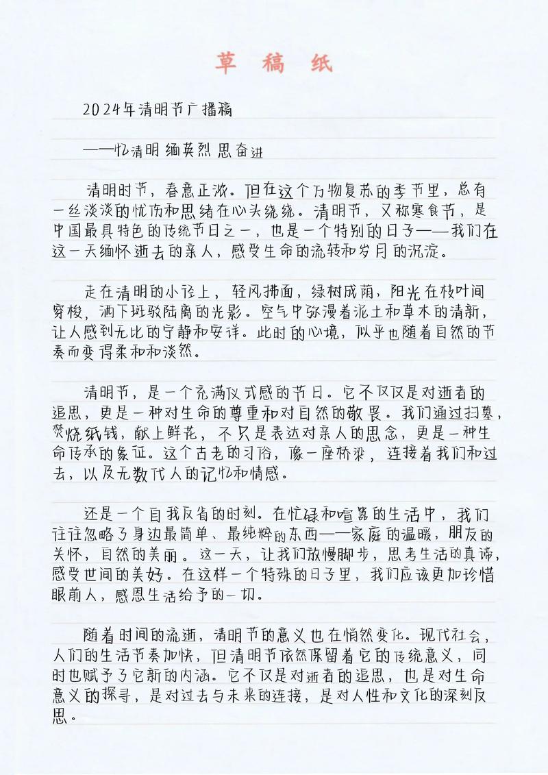 2025播音艺考稿件如何准备？-第2张图片-泰美艺术培训