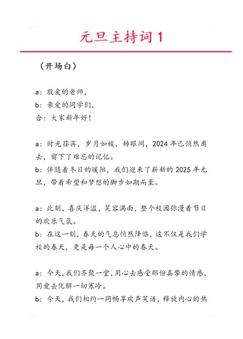 2025播音艺考稿件如何准备？-第3张图片-泰美艺术培训