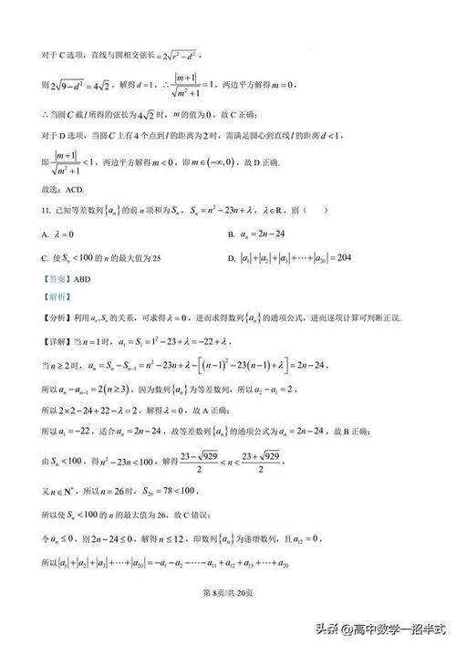 2025衡中高三大联考难度如何？-第2张图片-泰美艺术培训