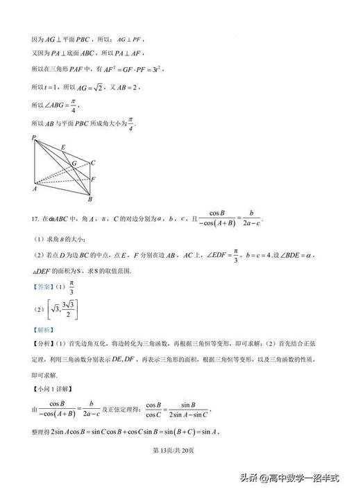 2025衡中高三大联考难度如何？-第1张图片-泰美艺术培训