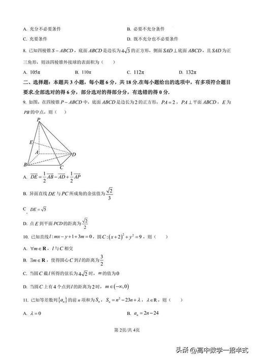 2025衡中高三大联考难度如何？-第3张图片-泰美艺术培训