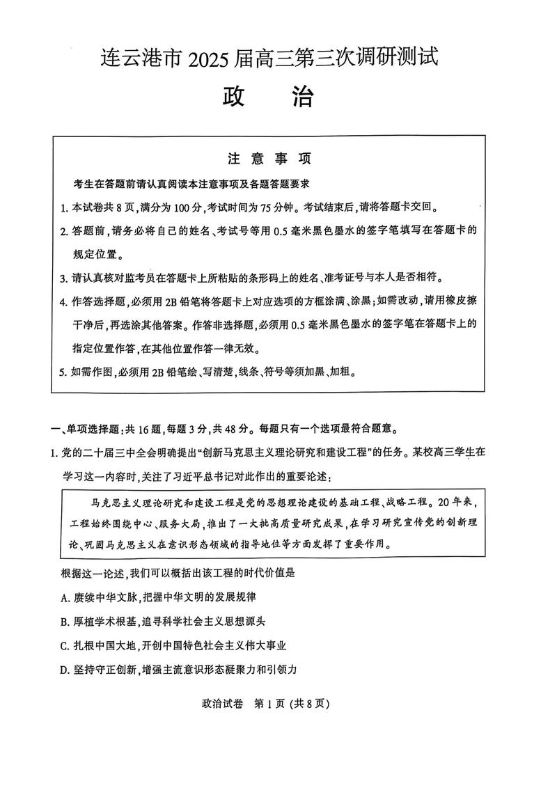 2025江苏艺考新政有何变化？-第2张图片-泰美艺术培训
