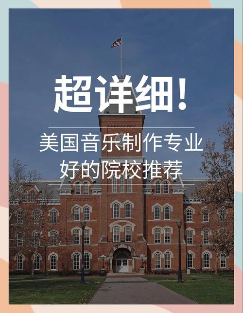 现代音乐制作专业大学学什么？-第1张图片-泰美艺术培训