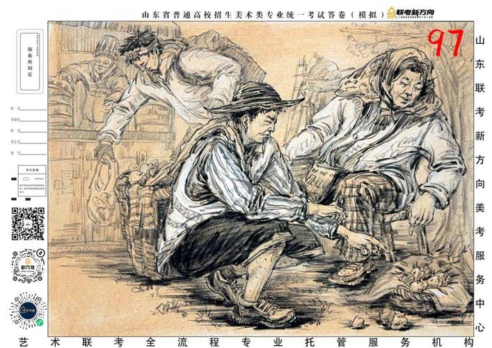 2025山东美术艺考政策有哪些变化？-第2张图片-泰美艺术培训