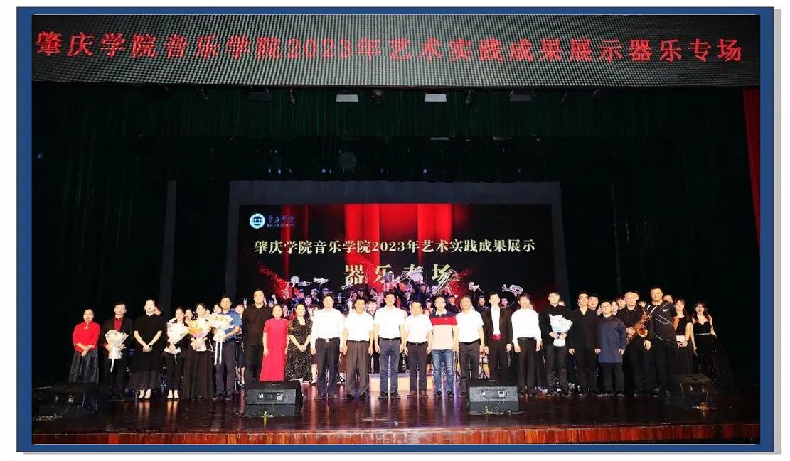肇庆学院音乐学专业实力如何？-第1张图片-泰美艺术培训