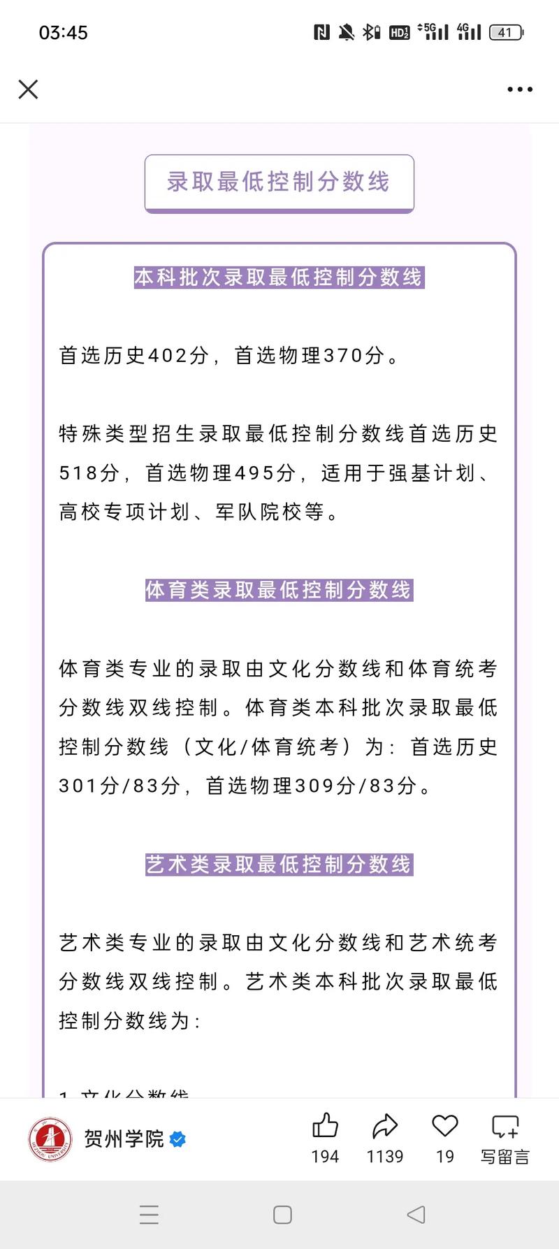 贺州学院舞蹈专业分数线多少？-第1张图片-泰美艺术培训