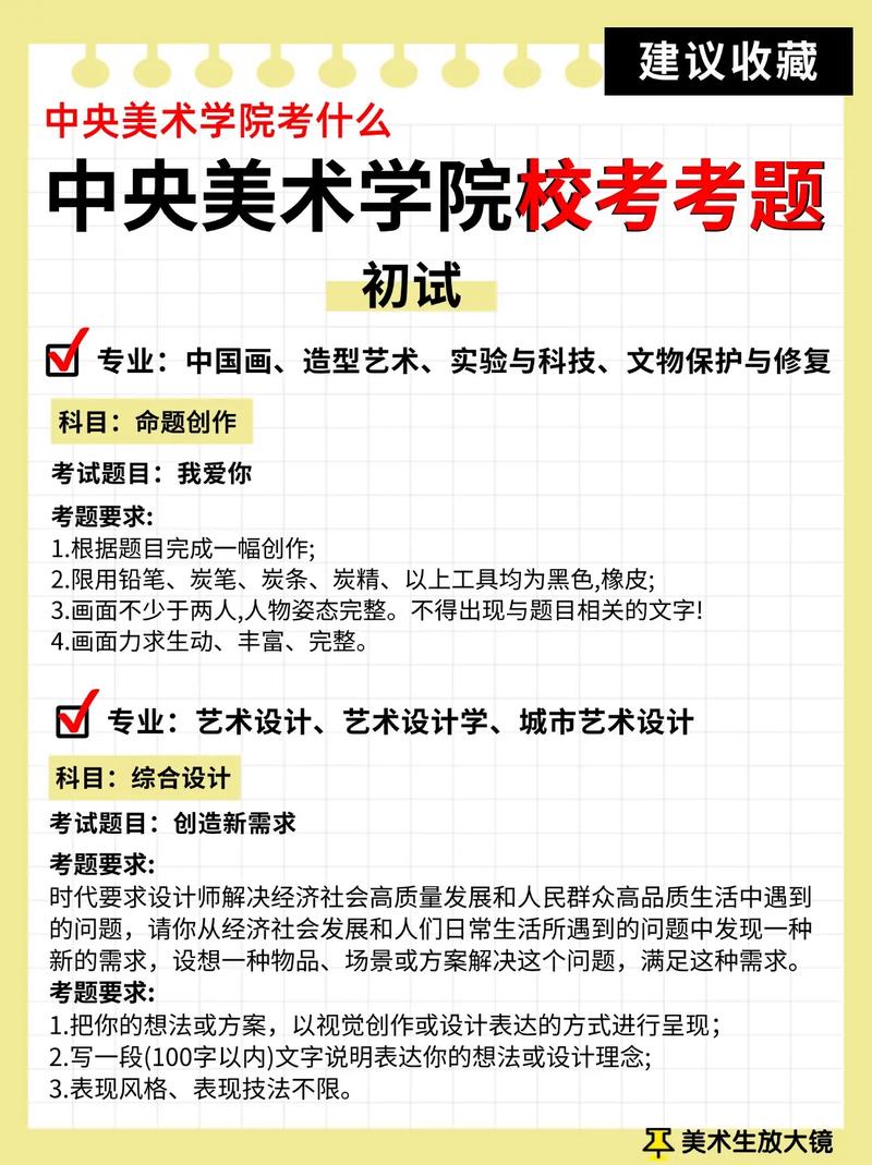 艺考必须同时参加联考和校考吗？-第3张图片-泰美艺术培训