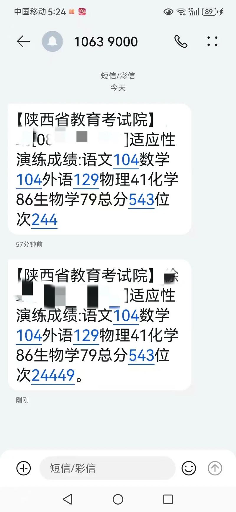 陕西音乐联考成绩啥时候查？-第2张图片-泰美艺术培训