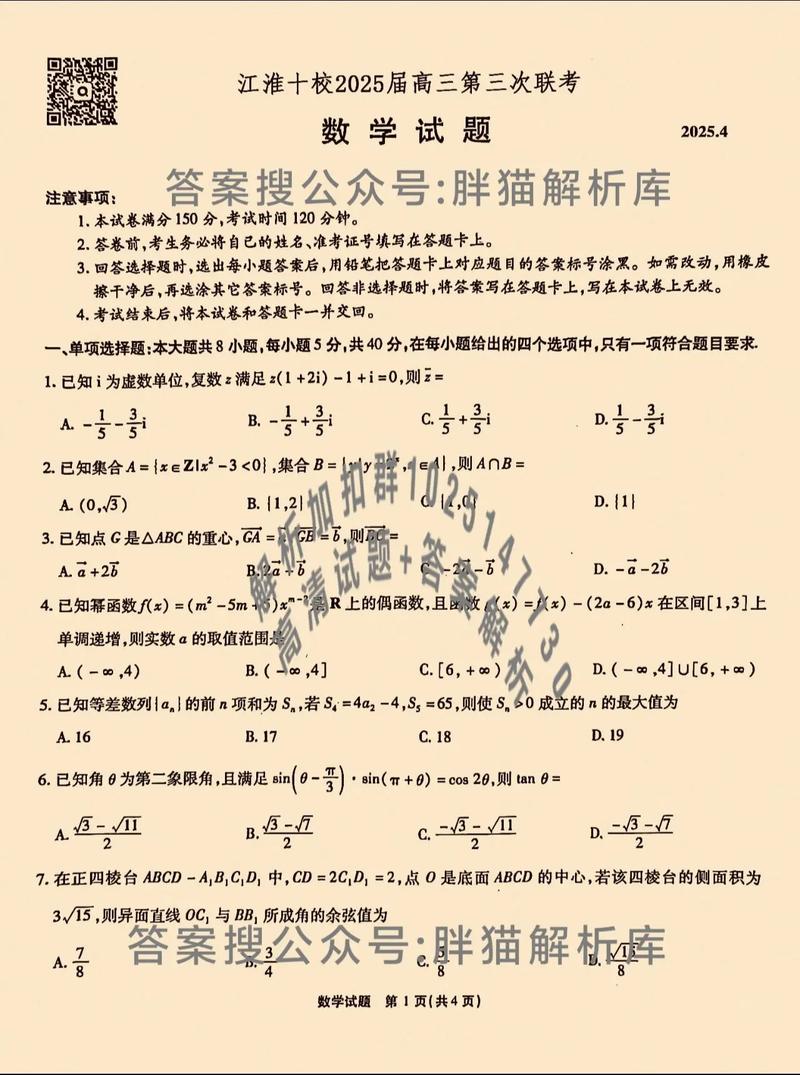 2025江淮十校二联考范围及难度如何？-第1张图片-泰美艺术培训