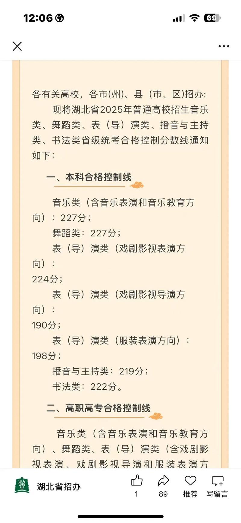 湖北音乐类艺术联考由谁负责？-第1张图片-泰美艺术培训