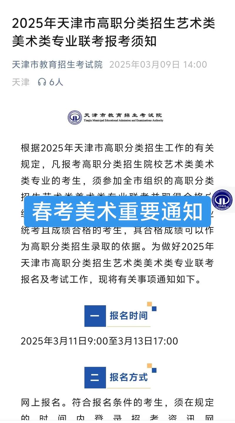 天津春考艺考美术分数线多少?-第2张图片-泰美艺术培训 天津春考艺考美术分数线多少?-第2张图片-泰美艺术培训