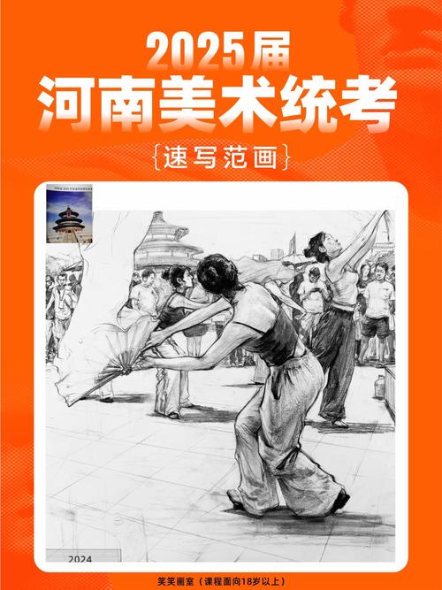 2025河南美术统考政策有哪些新变化？-第1张图片-泰美艺术培训