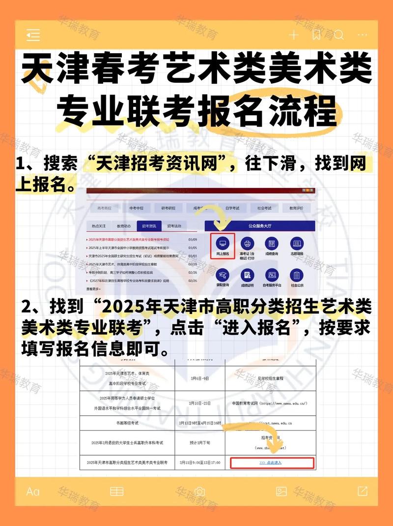 天津市美术联考报名时间何时公布?-第2张图片-泰美艺术培训 天津市美术联考报名时间何时公布?-第2张图片-泰美艺术培训