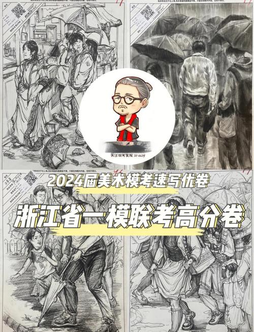 浙江省美术联考速写考试时间多久？-第2张图片-泰美艺术培训