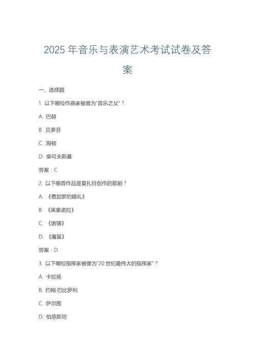 2025年湖南音乐校考-第3张图片-泰美艺术培训