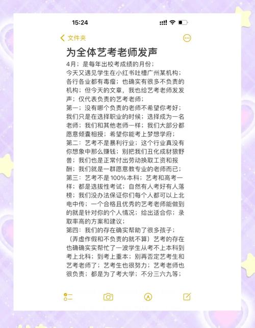 艺考老师断言只能考本二，我该如何突破？-第2张图片-泰美艺术培训