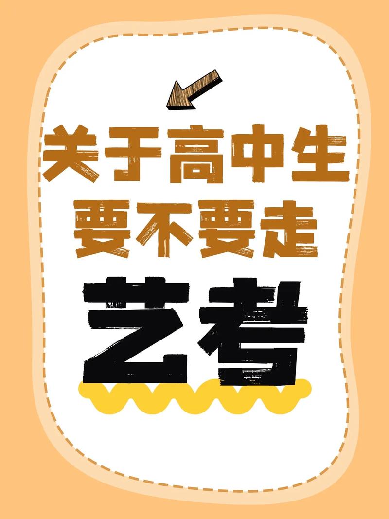 中考失利，艺考之路该怎么走？-第2张图片-泰美艺术培训