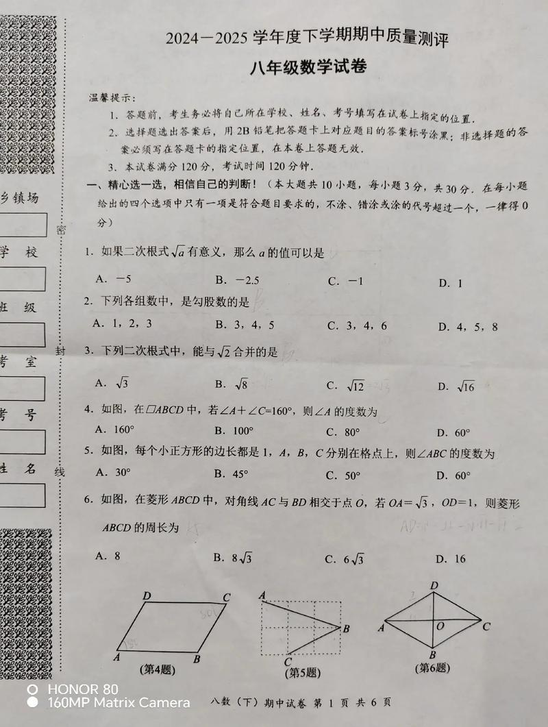 16年湖北八校联考数学题难度如何？-第3张图片-泰美艺术培训