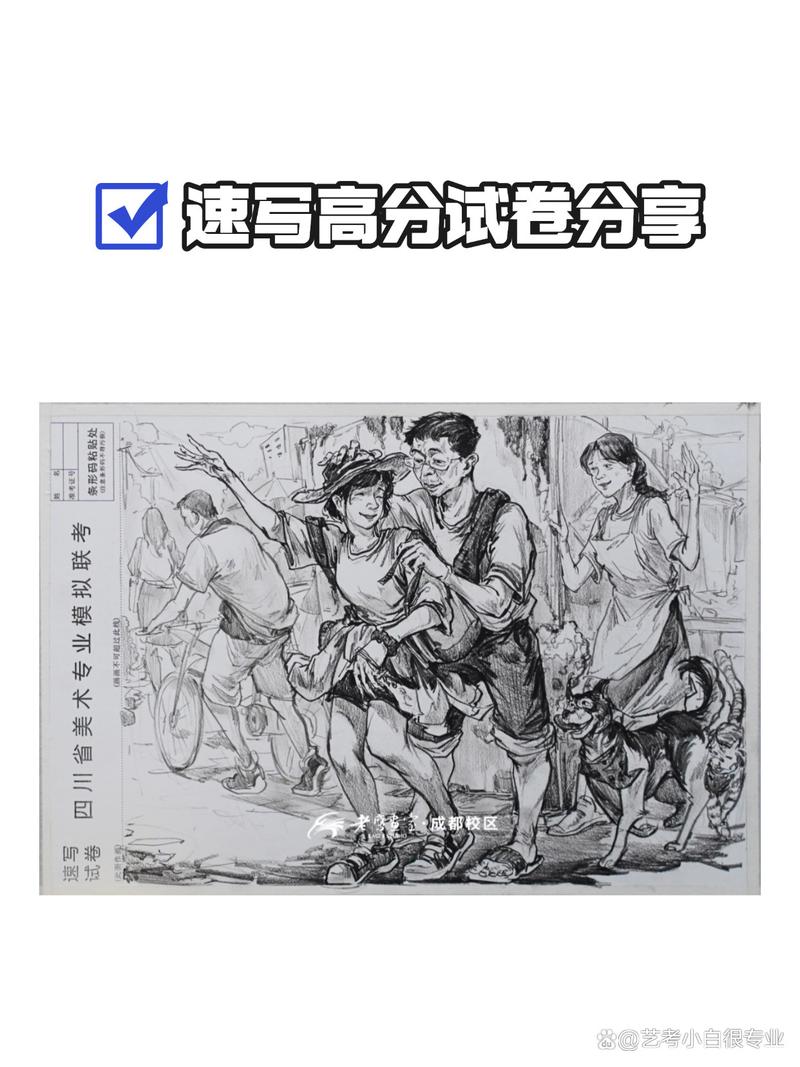 2006年四川美术联考真题与评分标准是什么?-第3张图片-泰美艺术培训 2006年四川美术联考真题与评分标准是什么?-第3张图片-泰美艺术培训