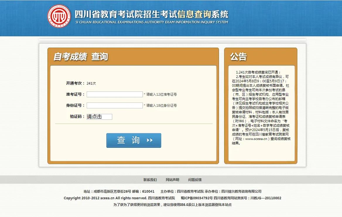 四川联考成绩怎么查?-第1张图片-泰美艺术培训 四川联考成绩怎么查?-第1张图片-泰美艺术培训