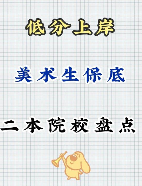 广东有哪些二本美术类大学?-第3张图片-泰美艺术培训 广东有哪些二本美术类大学?-第3张图片-泰美艺术培训