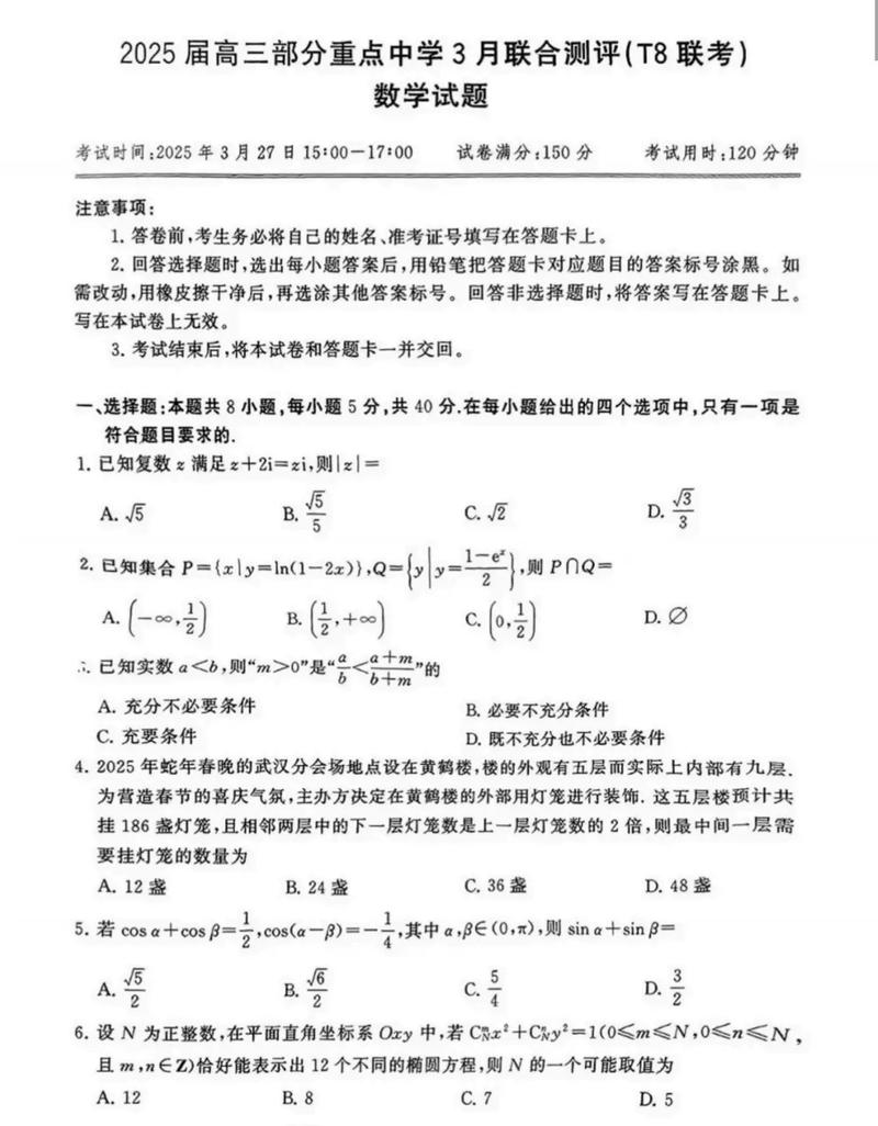 2025届保定高三联考范围和难度如何?-第3张图片-泰美艺术培训 2025届保定高三联考范围和难度如何?-第3张图片-泰美艺术培训