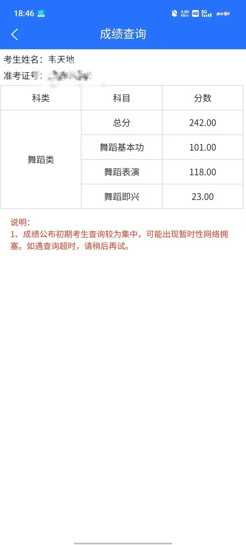 湖南省舞蹈联考成绩何时可查？-第3张图片-泰美艺术培训
