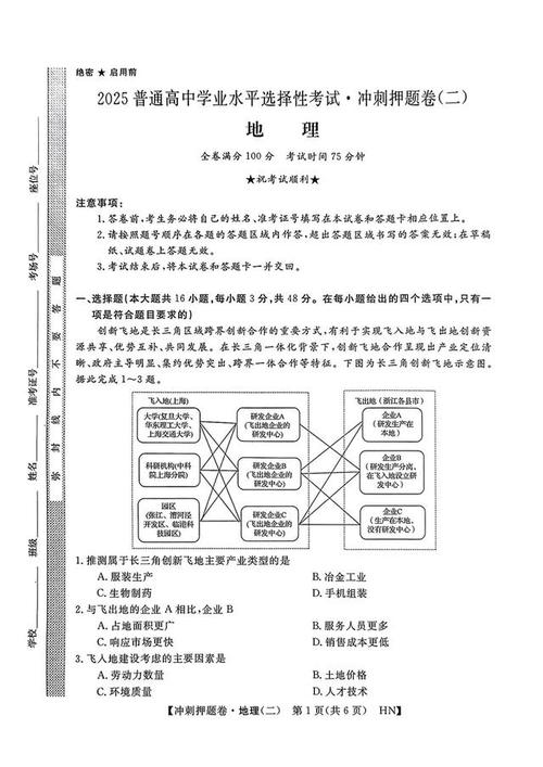 2025文科综合联考考什么?-第2张图片-泰美艺术培训 2025文科综合联考考什么?-第2张图片-泰美艺术培训