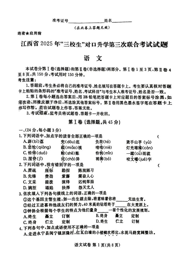 2025年南昌联考试卷难度如何?-第3张图片-泰美艺术培训 2025年南昌联考试卷难度如何?-第3张图片-泰美艺术培训