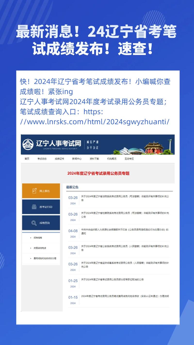 辽宁省艺考省考成绩何时可查?-第3张图片-泰美艺术培训 辽宁省艺考省考成绩何时可查?-第3张图片-泰美艺术培训