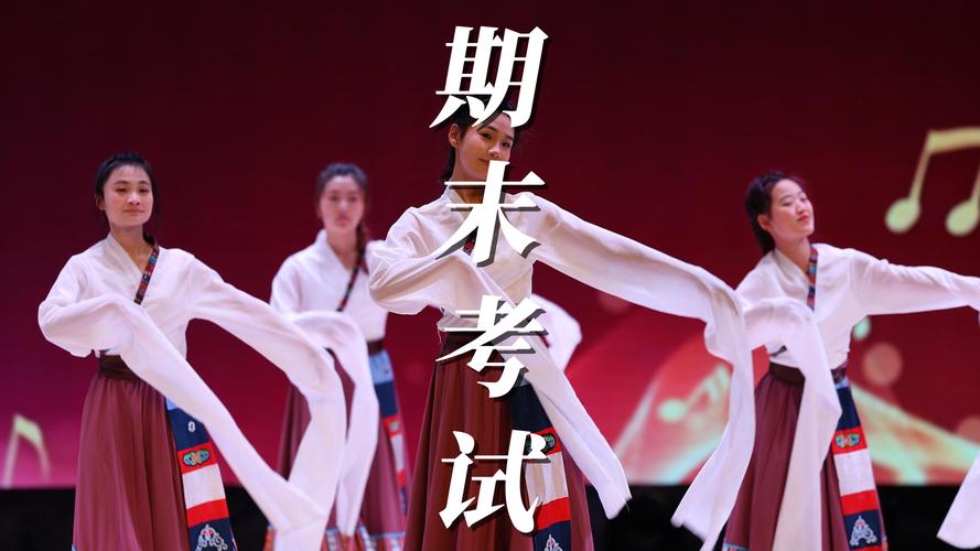 吉首大学舞蹈系专业考什么？-第3张图片-泰美艺术培训