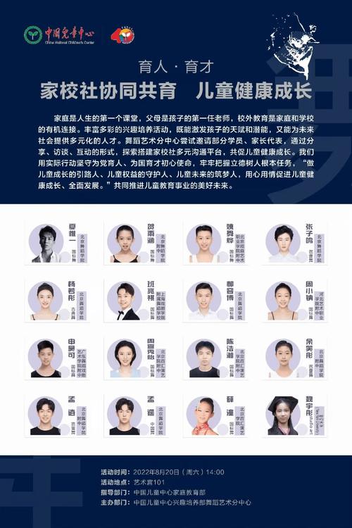 舞蹈教育学课程有哪些？-第1张图片-泰美艺术培训