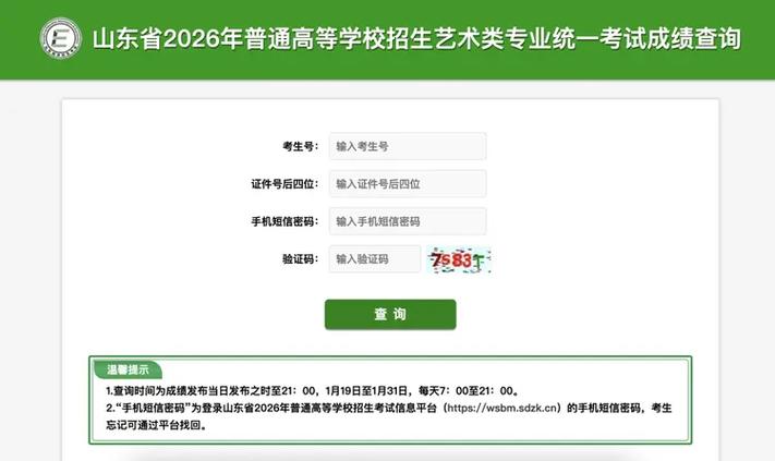 山东美术联考合格率究竟有多高？-第3张图片-泰美艺术培训