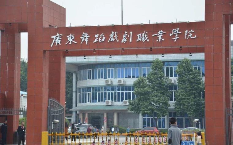 广东大专舞蹈学校排名如何?-第3张图片-泰美艺术培训 广东大专舞蹈学校排名如何?-第3张图片-泰美艺术培训