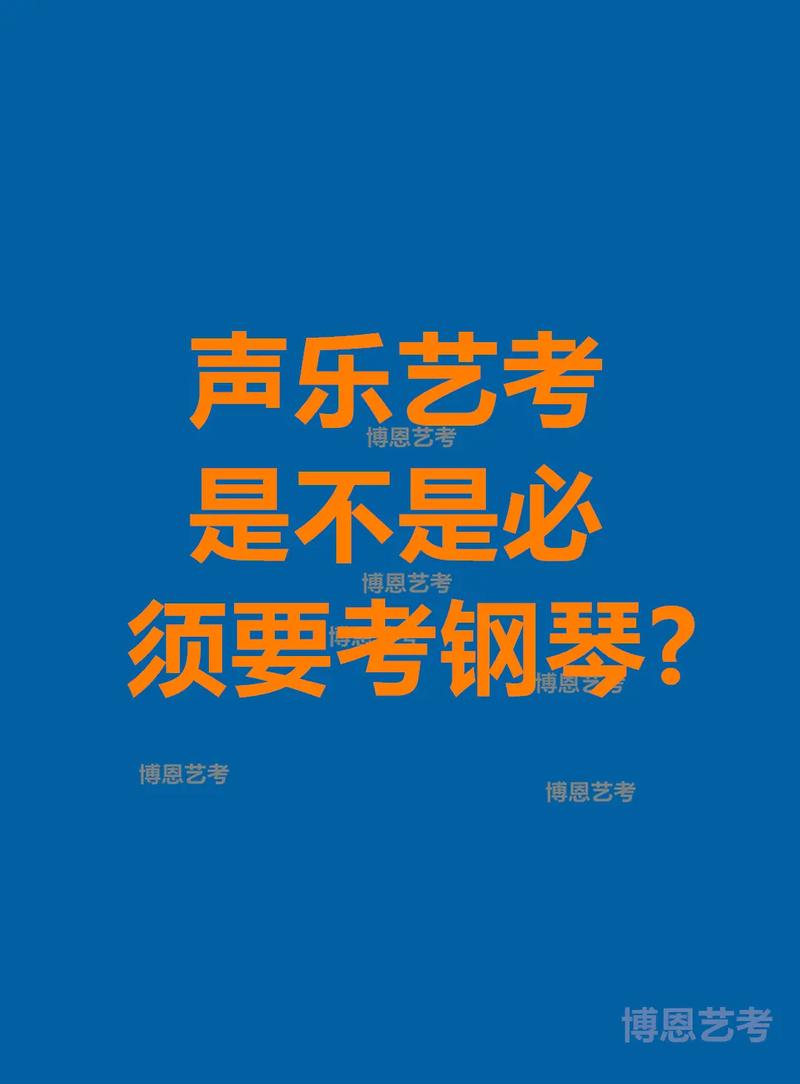 声乐艺考一般在几月份举行？-第3张图片-泰美艺术培训