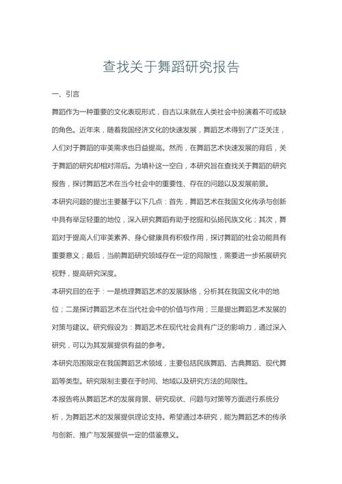 海南大学舞蹈编导研究生学什么？-第2张图片-泰美艺术培训