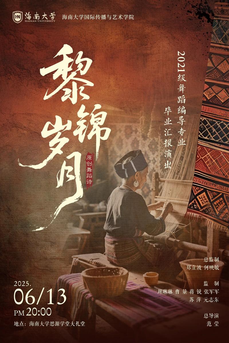 海南大学舞蹈编导研究生学什么?-第3张图片-泰美艺术培训 海南大学舞蹈编导研究生学什么?-第3张图片-泰美艺术培训