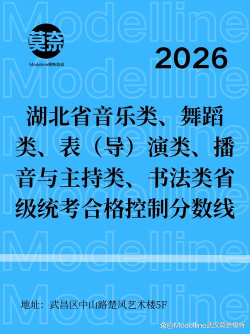 湖北音乐统考2025政策有何新变化？-第2张图片-泰美艺术培训