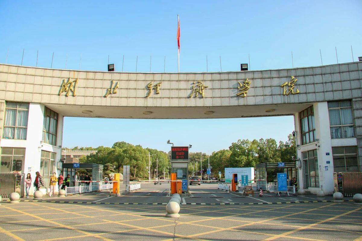 湖北有哪些大学开设音乐管理专业?-第2张图片-泰美艺术培训 湖北有哪些大学开设音乐管理专业?-第2张图片-泰美艺术培训