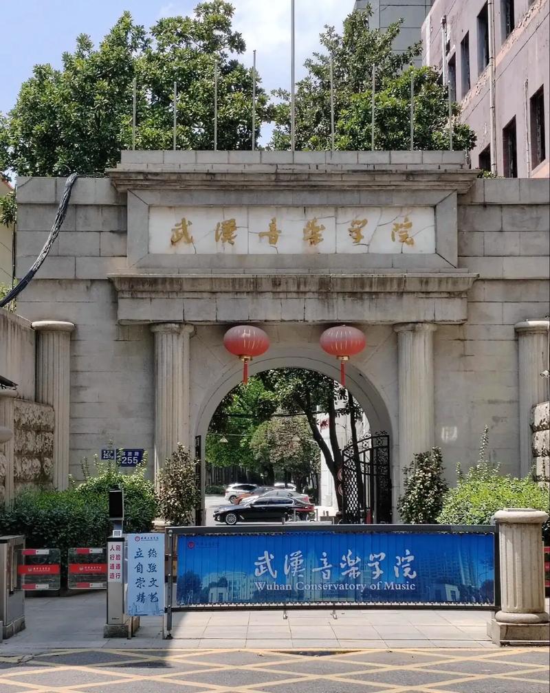 湖北有哪些大学开设音乐管理专业?-第3张图片-泰美艺术培训 湖北有哪些大学开设音乐管理专业?-第3张图片-泰美艺术培训