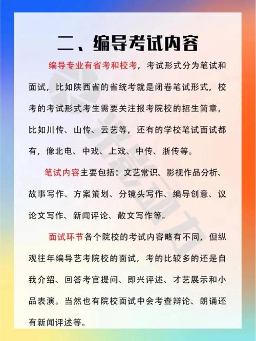 广播电视编导艺考难度究竟如何？-第1张图片-泰美艺术培训
