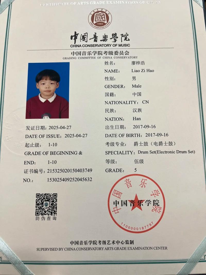 黑龙江2025音乐考级何时报名？-第1张图片-泰美艺术培训