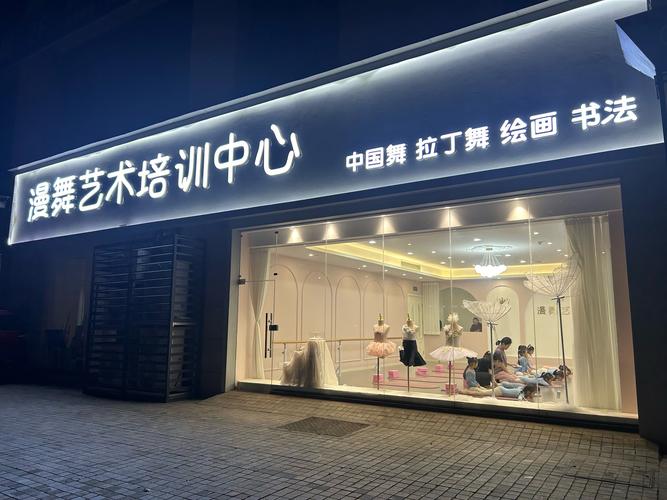 深圳有艺术舞蹈大学吗？-第1张图片-泰美艺术培训