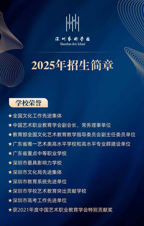 深圳有艺术舞蹈大学吗？-第3张图片-泰美艺术培训