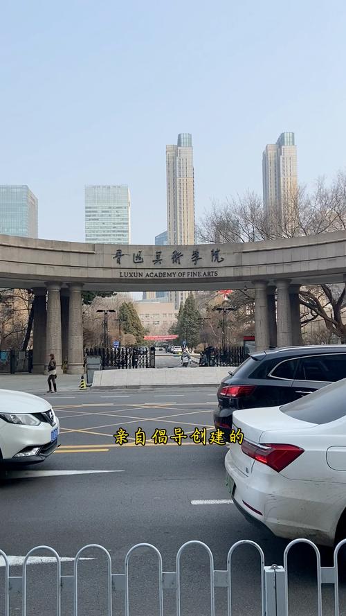 沈阳美术大学有哪些大学？-第1张图片-泰美艺术培训