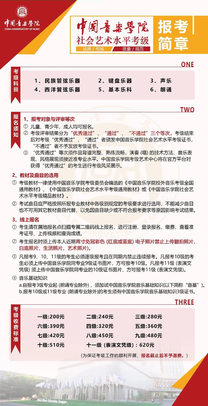 乐中艺考音乐考试具体时间定了吗？-第2张图片-泰美艺术培训