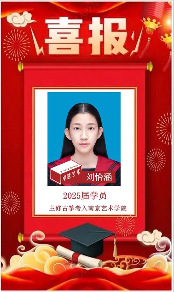 南艺音乐学2025报名何时开始？-第1张图片-泰美艺术培训