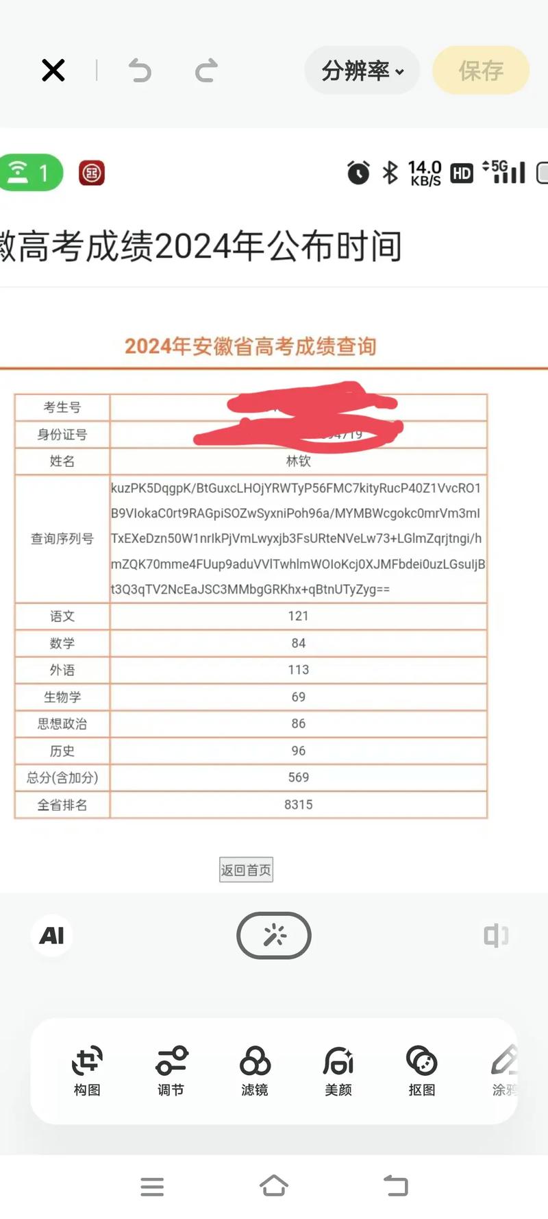 安徽省美术省考成绩何时可查？-第1张图片-泰美艺术培训