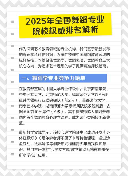 2025舞蹈学招生有哪些新变化？-第1张图片-泰美艺术培训